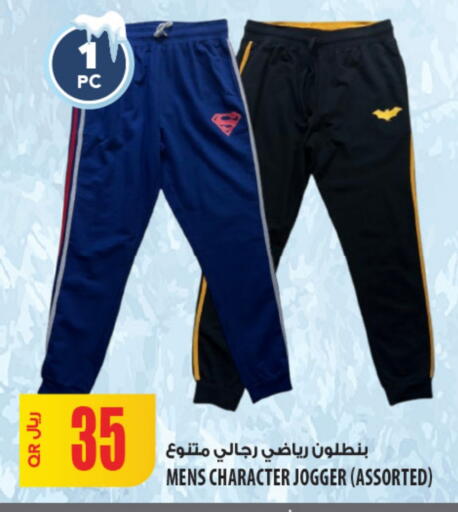 available at Al Meera in Qatar - Al Rayyan