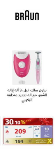 براون available at إكسترا in مملكة العربية السعودية, السعودية, سعودية - بيشة