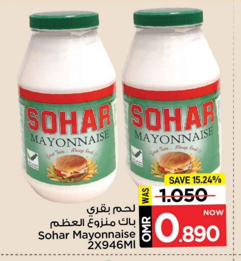 Mayonnaise available at MARK & SAVE in Oman - Muscat