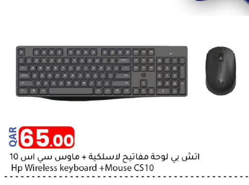 HP Keyboard / Mouse available at Dana Market in Qatar - Al Shamal