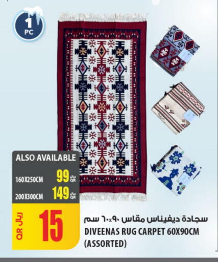 available at Al Meera in Qatar - Al Daayen