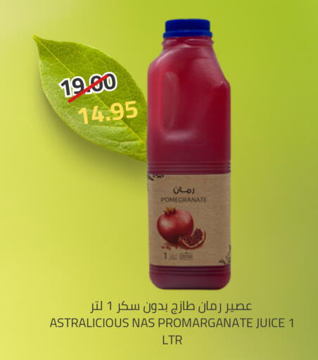 Pomegranate available at Astra Markets in KSA, Saudi Arabia, Saudi - Tabuk