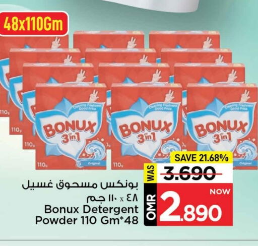 available at مارك & سايف in عُمان - مسقط‎