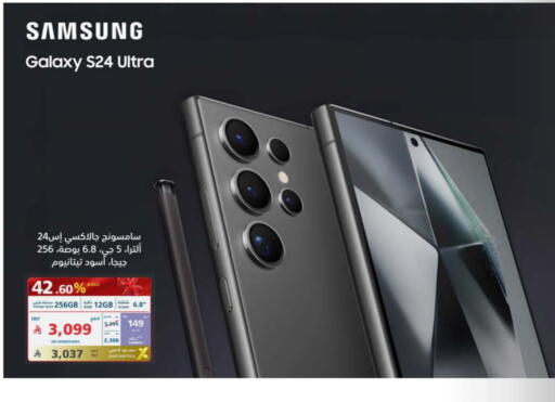 SAMSUNG S24 available at eXtra in KSA, Saudi Arabia, Saudi - Tabuk