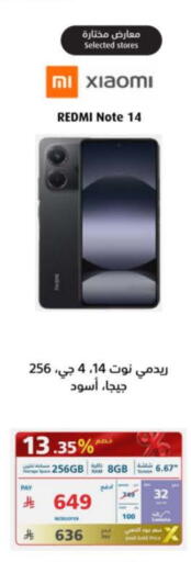 ريدمي available at إكسترا in مملكة العربية السعودية, السعودية, سعودية - المدينة المنورة