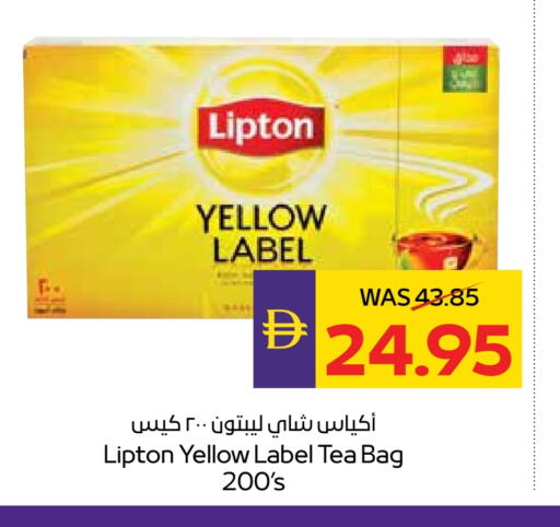 Lipton Tea Bags available at ADCOOP in UAE - Ras al Khaimah
