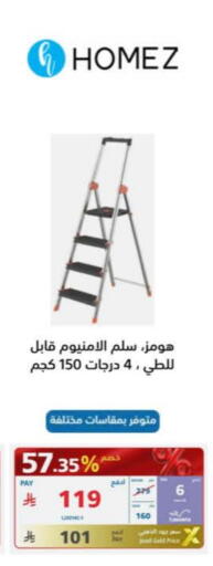 available at إكسترا in مملكة العربية السعودية, السعودية, سعودية - بيشة