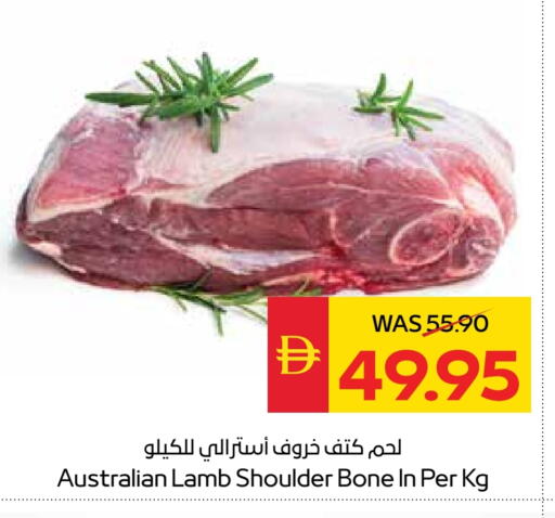 Mutton / Lamb available at SPAR Hyper Market  in UAE - Dubai