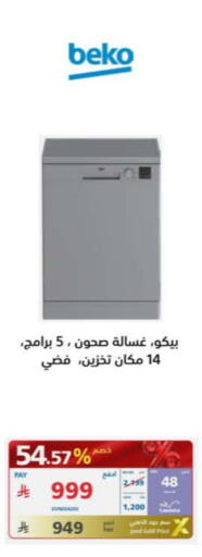 BEKO Washing Machine available at eXtra in KSA, Saudi Arabia, Saudi - Unayzah