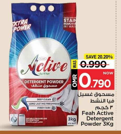 available at مارك & سايف in عُمان - مسقط‎