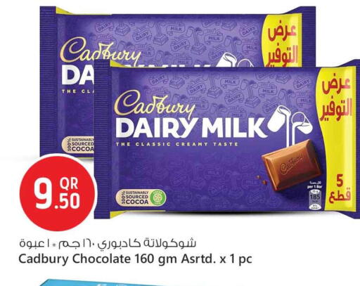 CADBURY available at Safari Hypermarket in Qatar - Al Shamal