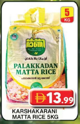 Matta Rice available at Grand Hyper Market in UAE - Dubai