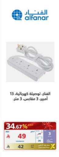 available at eXtra in KSA, Saudi Arabia, Saudi - Jeddah