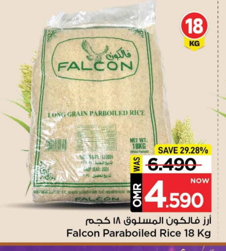 أرز مسلوق جزئيًا available at مارك & سايف in عُمان - مسقط‎