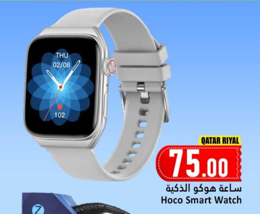 available at Dana Hypermarket in Qatar - Al-Shahaniya