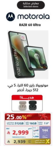 MOTOROLA available at eXtra in KSA, Saudi Arabia, Saudi - Medina