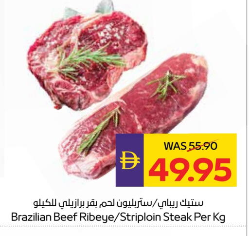 حم بقرى available at أدكووب in الإمارات العربية المتحدة , الامارات - رَأْس ٱلْخَيْمَة