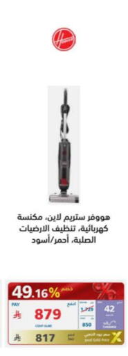 available at إكسترا in مملكة العربية السعودية, السعودية, سعودية - بيشة