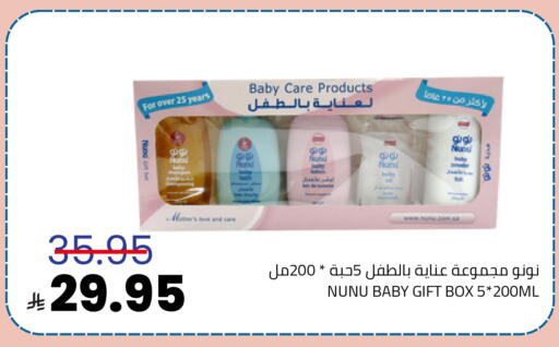 نونو available at أسواق أسترا in مملكة العربية السعودية, السعودية, سعودية - تبوك