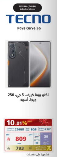 TECNO available at eXtra in KSA, Saudi Arabia, Saudi - Bishah