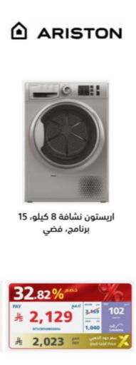 ARISTON Washing Machine available at eXtra in KSA, Saudi Arabia, Saudi - Unayzah