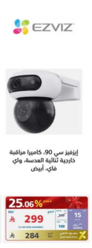 available at إكسترا in مملكة العربية السعودية, السعودية, سعودية - تبوك