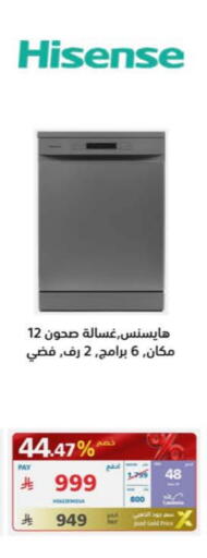 هايسنس غسالة الملابس available at إكسترا in مملكة العربية السعودية, السعودية, سعودية - بيشة