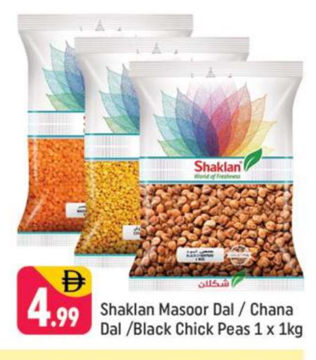 Peas available at Shaklan  in UAE - Dubai