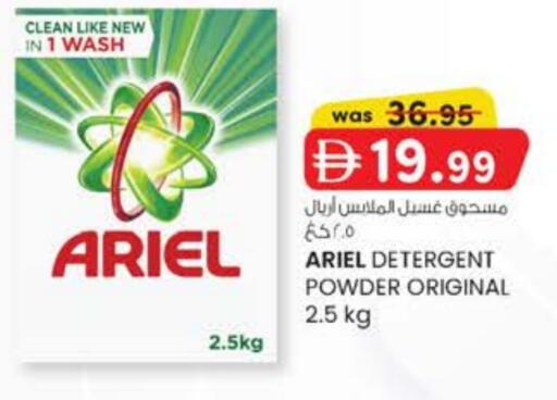 ARIEL Detergent available at K M Trading  in UAE - Dubai