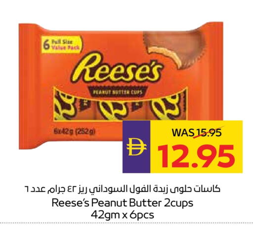 available at أدكووب in الإمارات العربية المتحدة , الامارات - رَأْس ٱلْخَيْمَة