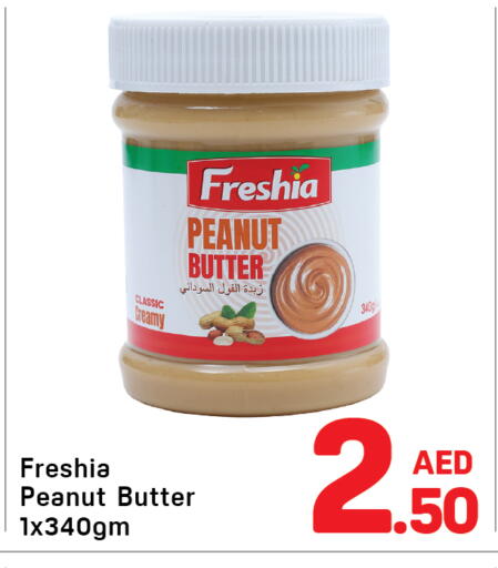 زبدة الفول السوداني available at دي تو دي in الإمارات العربية المتحدة , الامارات - دبي