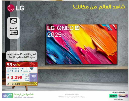 LG QNED TV available at eXtra in KSA, Saudi Arabia, Saudi - Al-Kharj