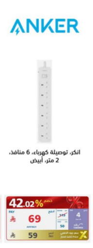 available at إكسترا in مملكة العربية السعودية, السعودية, سعودية - بيشة