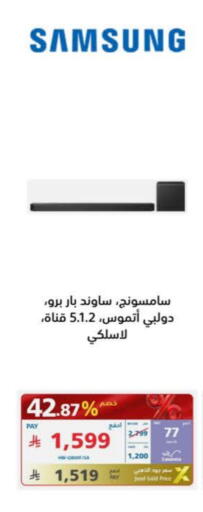 SAMSUNG available at eXtra in KSA, Saudi Arabia, Saudi - Sakaka