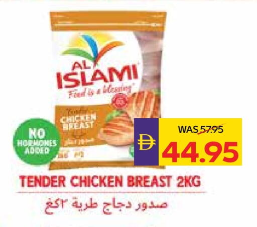 الإسلامي صدور دجاج available at أدكووب in الإمارات العربية المتحدة , الامارات - رَأْس ٱلْخَيْمَة