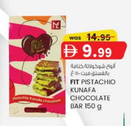 available at K M Trading  in UAE - Dubai