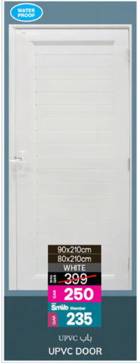 available at Ansar Gallery in Qatar - Al Shamal