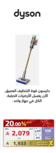 available at eXtra in KSA, Saudi Arabia, Saudi - Medina