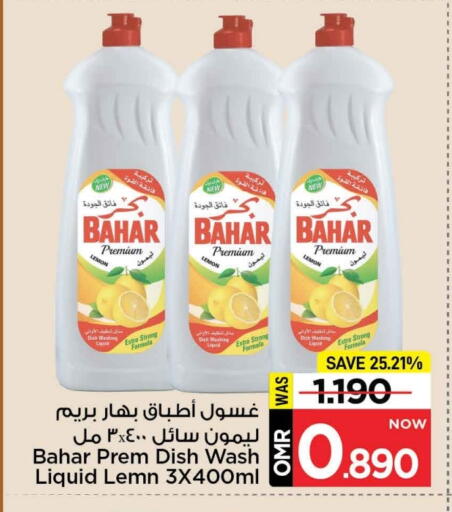 Lemon available at مارك & سايف in عُمان - مسقط‎
