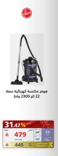 هوفر available at إكسترا in مملكة العربية السعودية, السعودية, سعودية - بريدة