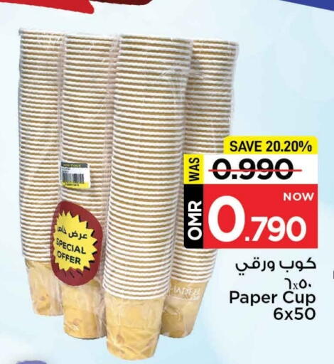 Cup available at مارك & سايف in عُمان - مسقط‎