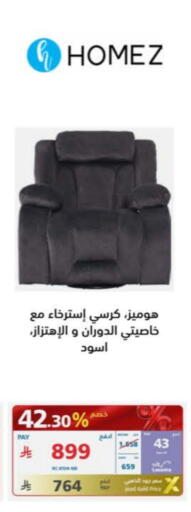 available at إكسترا in مملكة العربية السعودية, السعودية, سعودية - بيشة