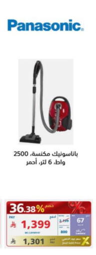 باناسونيك available at إكسترا in مملكة العربية السعودية, السعودية, سعودية - بريدة