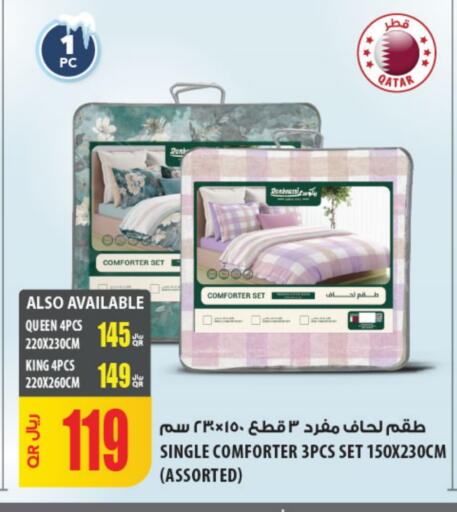 available at شركة الميرة للمواد الاستهلاكية in قطر - الدوحة