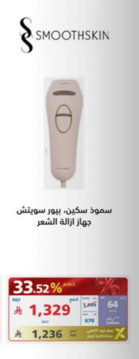 available at إكسترا in مملكة العربية السعودية, السعودية, سعودية - بيشة