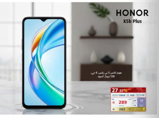 هونر available at إكسترا in مملكة العربية السعودية, السعودية, سعودية - بيشة