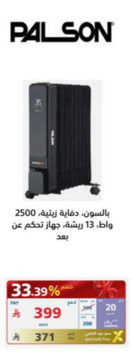 دفاية available at إكسترا in مملكة العربية السعودية, السعودية, سعودية - بيشة