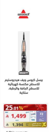 بيسيل available at إكسترا in مملكة العربية السعودية, السعودية, سعودية - بريدة