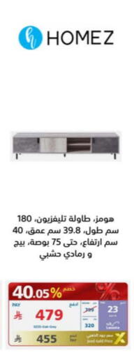 available at إكسترا in مملكة العربية السعودية, السعودية, سعودية - بيشة