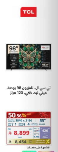 تي سي إل available at إكسترا in مملكة العربية السعودية, السعودية, سعودية - بيشة